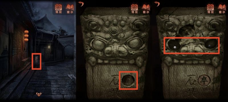 纸嫁衣4：红丝缠-图文攻略-第四章-8.jpg