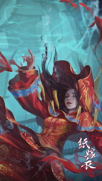 文件:游戏壁纸-纸嫁衣4-19.png