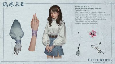 纸嫁衣3-设定集-9.jpg