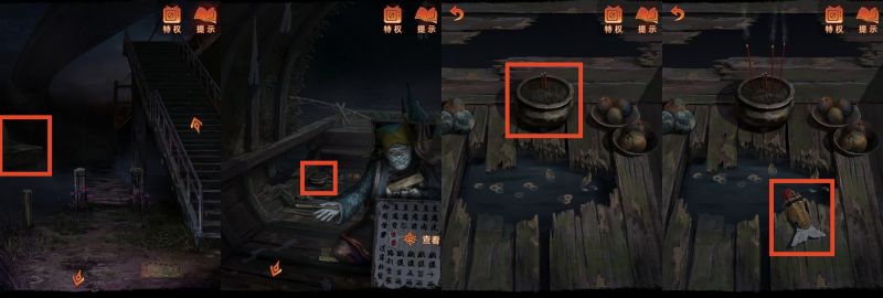 纸嫁衣7：卿不负-图文攻略-第二章-14.jpg