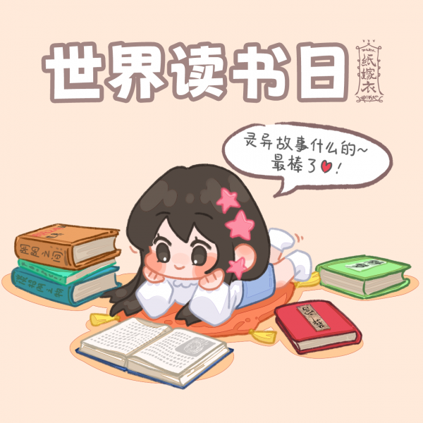 文件:节日壁纸-世界读书日-2022.png