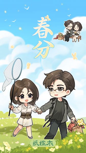 文件:二十四节气壁纸-2025-春分.jpg