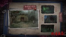 纸嫁衣6-设定集-10.jpg