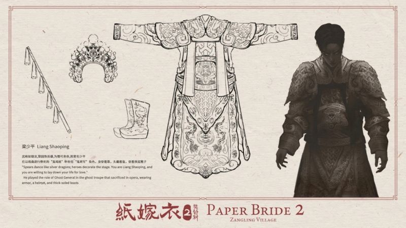 文件:纸嫁衣2-设定集-4.jpg