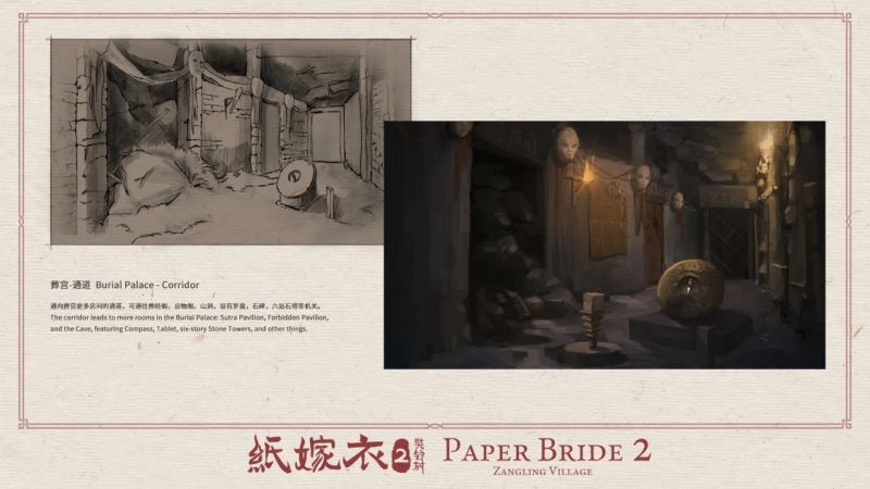文件:纸嫁衣2-设定集-8.jpg
