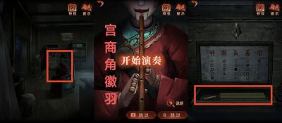 纸嫁衣4：红丝缠-图文攻略-第四章-38.jpg