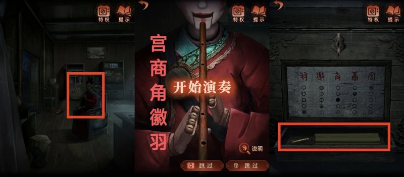 纸嫁衣4：红丝缠-图文攻略-第四章-38.jpg