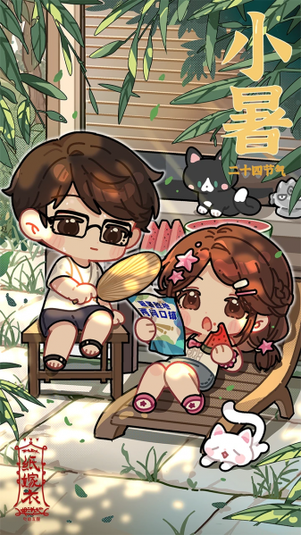 文件:二十四节气壁纸-2024-小暑.png