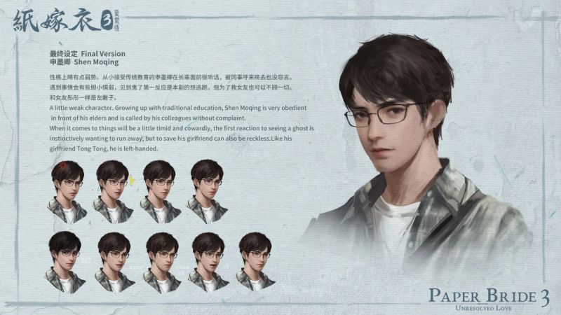 文件:纸嫁衣3-设定集-3.jpg