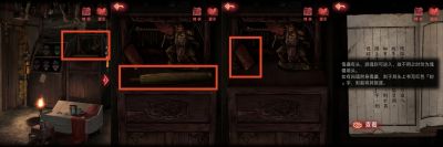纸嫁衣2：奘铃村-图文攻略-第三章-1.jpg