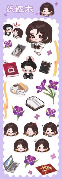 文件:生日壁纸-崔婉莺-2024.jpg