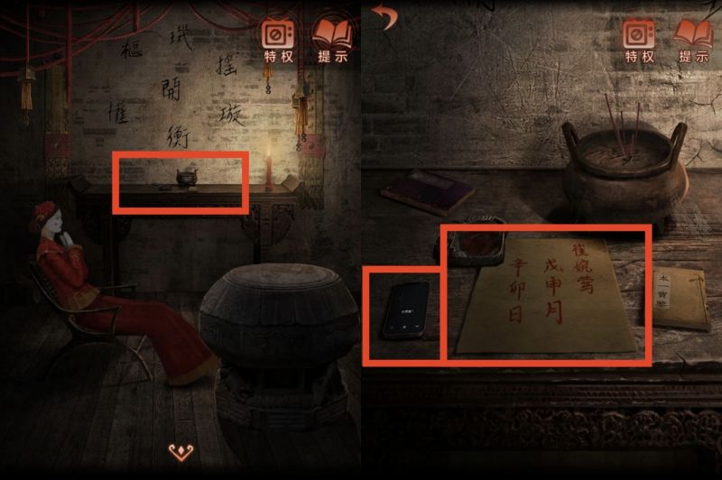 纸嫁衣4：红丝缠-图文攻略-第四章-27.jpg