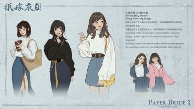 纸嫁衣3-设定集-2.jpg