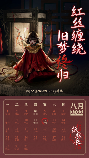 文件:日历壁纸-2022.08.png