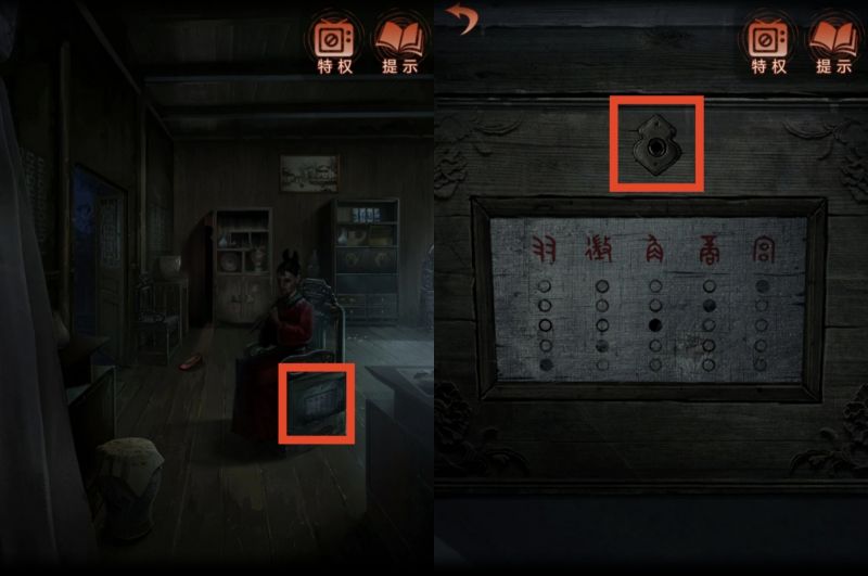 纸嫁衣4：红丝缠-图文攻略-第四章-19.jpg
