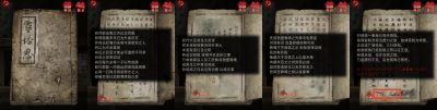 纸嫁衣6：千秋魇-图文攻略-第四章-8.jpg