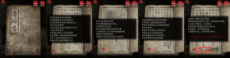纸嫁衣6：千秋魇-图文攻略-第四章-8.jpg