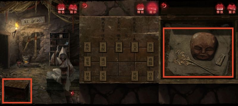 纸嫁衣6：千秋魇-图文攻略-第四章-23.jpg