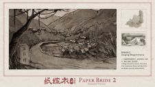 纸嫁衣2-设定集-7.jpg