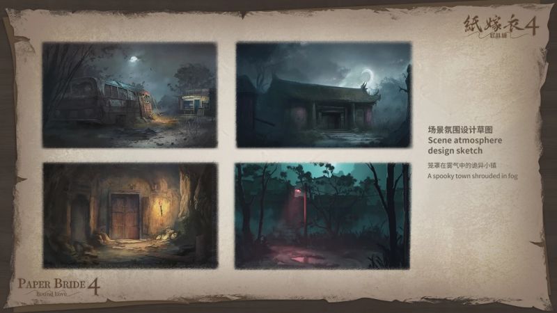 文件:纸嫁衣4-设定集-9.jpg