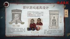 纸嫁衣5-设定集-10.jpg