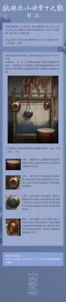 文件:纸嫁衣小课堂-第十七期.jpg