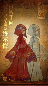 游戏壁纸-纸嫁衣1-2.jpg