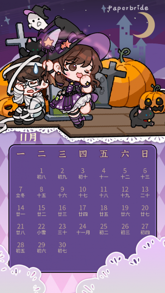 文件:日历壁纸-2022.11.png