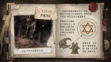 黑暗笔录-设定集-7.jpg