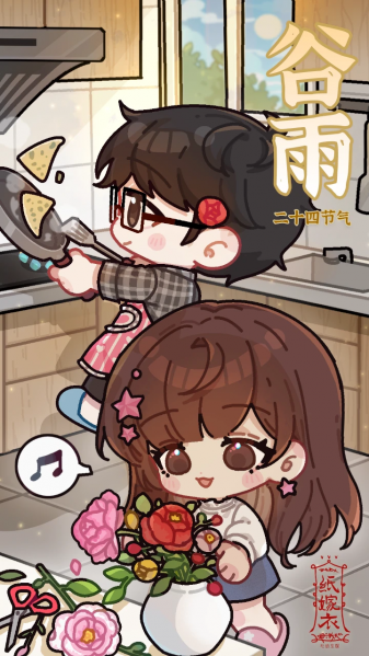 文件:二十四节气壁纸-2023-谷雨.png
