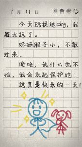 游戏壁纸-纸不语-4.jpg