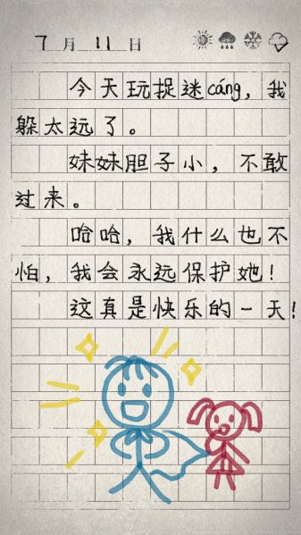 文件:游戏壁纸-纸不语-4.jpg