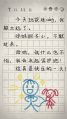 2025年3月25日 (二) 22:10版本的缩略图