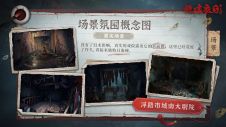 纸嫁衣5-设定集-8.jpg