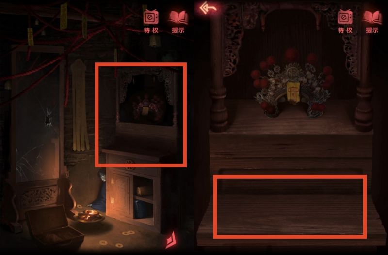纸嫁衣2：奘铃村-图文攻略-第三章-27.jpg