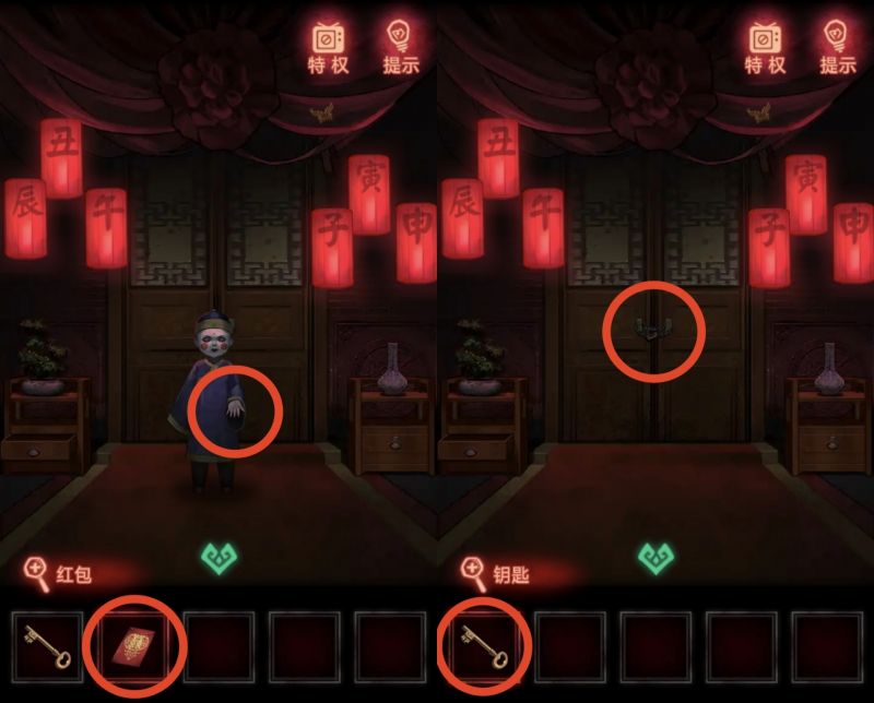 纸嫁衣-图文攻略-第一章-9.jpg