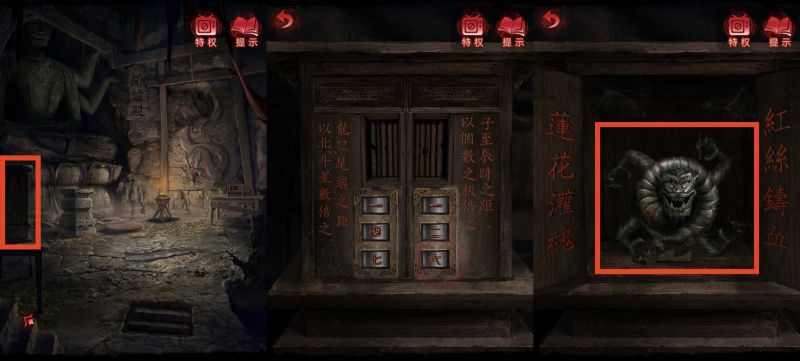 纸嫁衣6：千秋魇-图文攻略-第四章-35.jpg