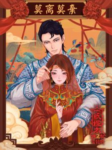 游戏壁纸-纸嫁衣2-5.jpg