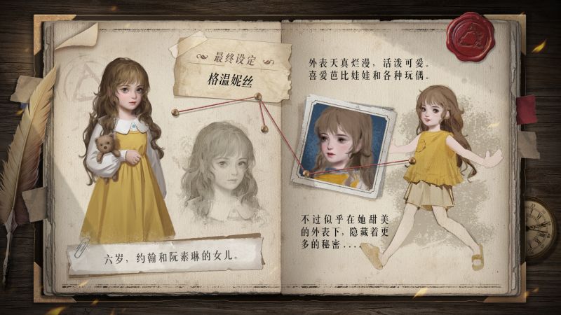 文件:黑暗笔录-设定集-1.jpg