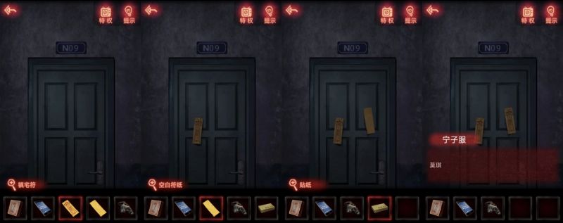 纸嫁衣-图文攻略-第三章-5.jpg