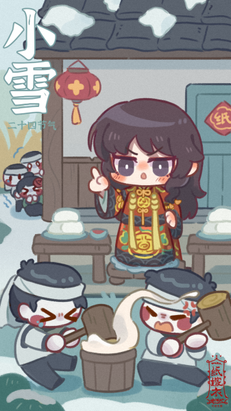 文件:二十四节气壁纸-2022-小雪.png