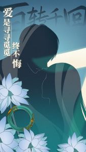 游戏壁纸-纸嫁衣4-18.jpg