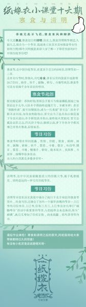 文件:纸嫁衣小课堂-第十六期.jpg