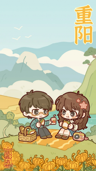 文件:节日壁纸-重阳节-2023.png