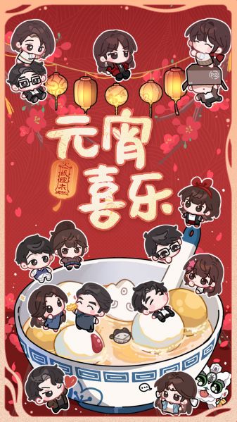 文件:节日壁纸-元宵节-2025.jpg