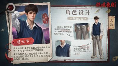 纸嫁衣5-设定集-5.jpg