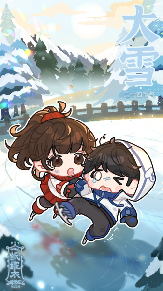 文件:二十四节气壁纸-2023-大雪.png
