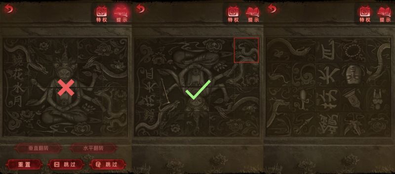 纸嫁衣6：千秋魇-图文攻略-第四章-15.jpg