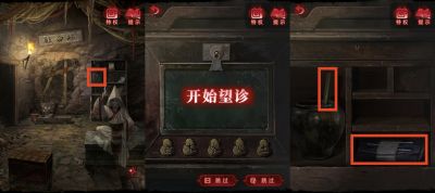 纸嫁衣6：千秋魇-图文攻略-第四章-4.jpg