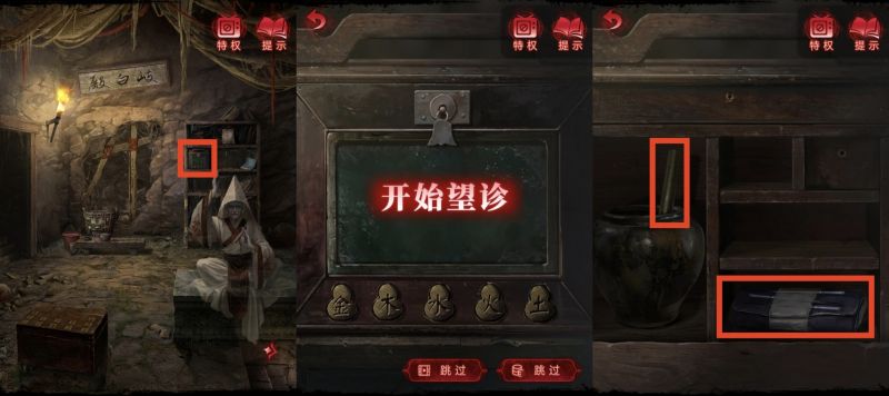 纸嫁衣6：千秋魇-图文攻略-第四章-4.jpg